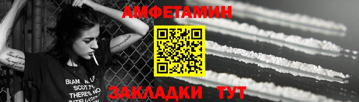 АМФЕТАМИН  Вход с VPN  Реутов  omg ССЫЛКА  Амфетамин  АМФ Premium 