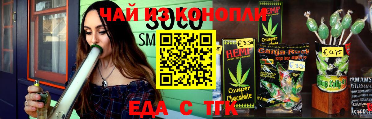 Cannafood марихуана  Вход с VPN  Реутов 