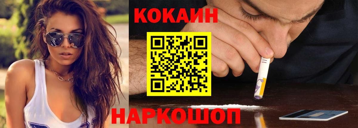 Кокаин 99%  Вход с VPN  Реутов  Cocaine Боливия 
