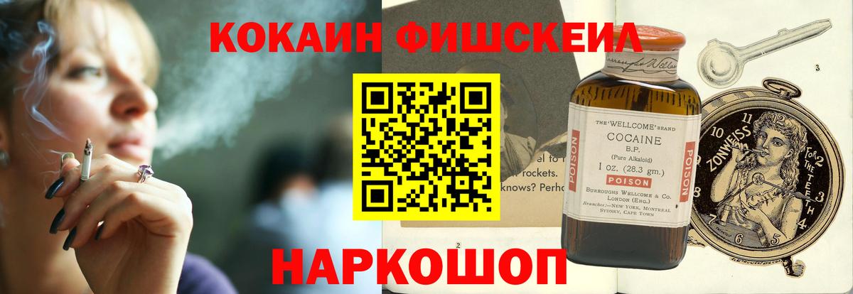 Кокаин  Реутов  МЕФ кристаллы  МЕФ  Кетамин  Codein  Вход с VPN  Метадон 