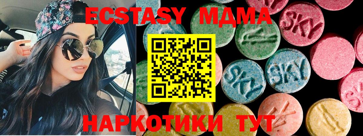ЭКСТАЗИ XTC  Вход с VPN  Реутов  Ecstasy  Экстази TESLA 