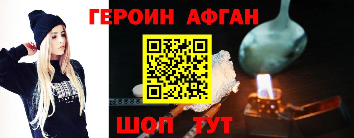Реутов  Героин гречка  Вход с VPN 