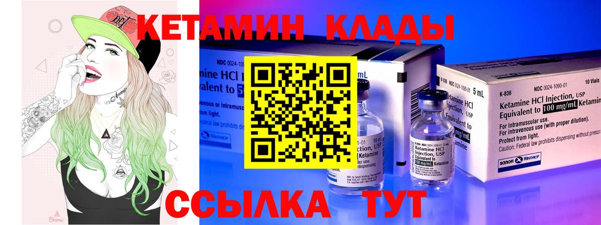 Кетамин ketamine  КЕТАМИН ketamine  Вход с VPN  Реутов 