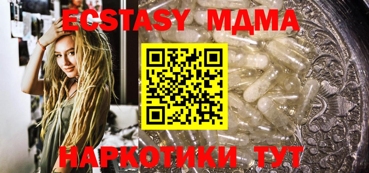 МДМА Molly Реутов