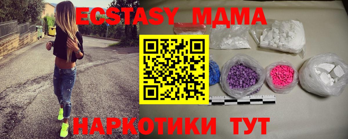 МДМА кристаллы  Вход с VPN  MDMA молли  Реутов 