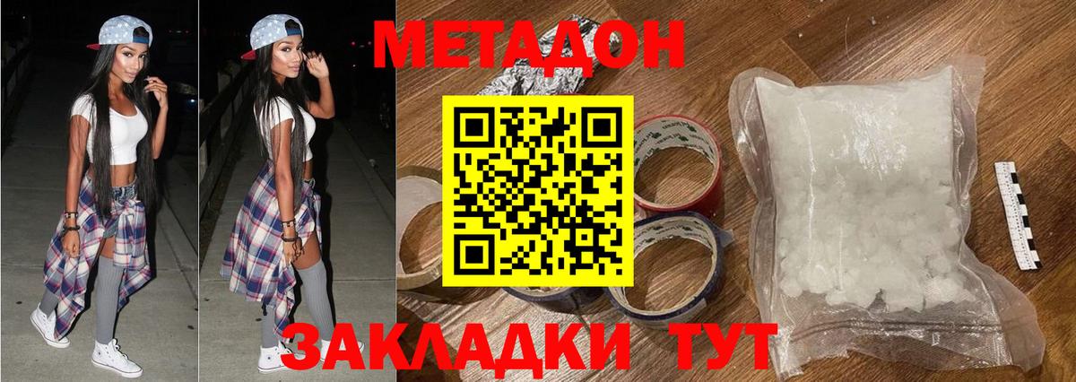 Реутов  Метадон белоснежный  Вход с VPN 