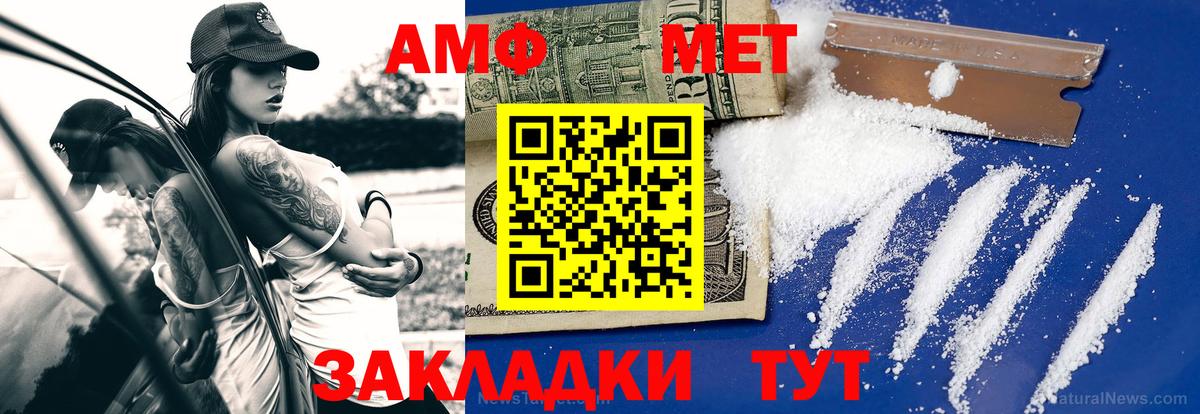 Первитин Декстрометамфетамин 99.9%  Метамфетамин  Реутов  Первитин Декстрометамфетамин 99.9%  Вход с VPN 
