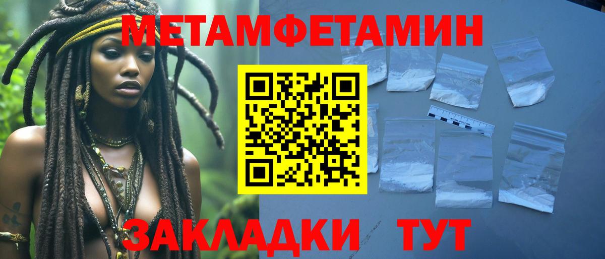 Метамфетамин Methamphetamine Реутов