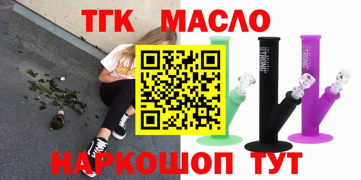 Реутов  ТГК вейп  Дистиллят ТГК гашишное масло  Вход с VPN 